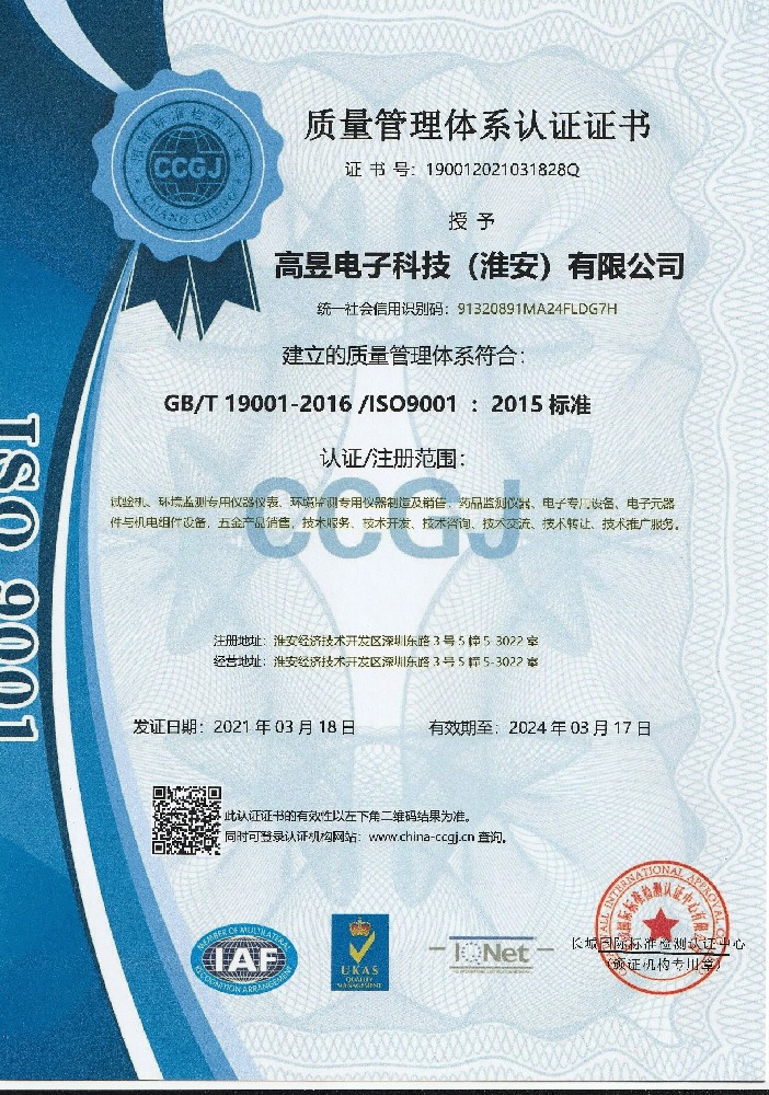 ISO9001