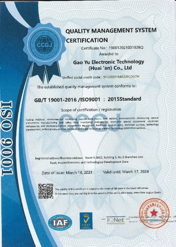 ISO9001英文